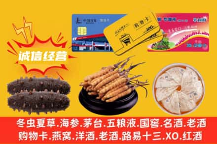台州仙居县回收礼品
