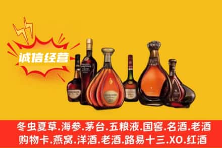 台州仙居县回收洋酒