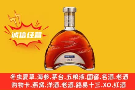 台州仙居县回收马爹利洋酒