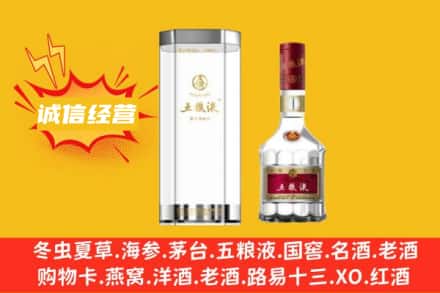 台州仙居县回收五粮液