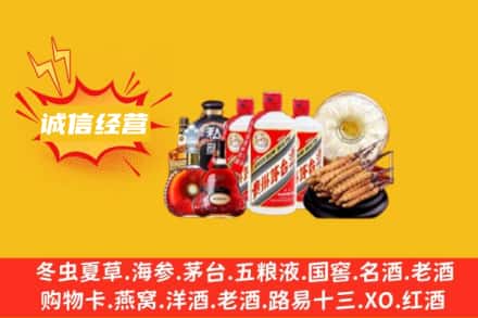 台州仙居县回收名酒