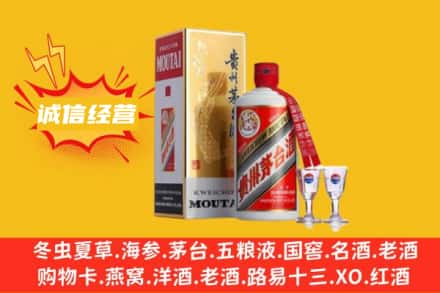 台州仙居县回收飞天茅台酒