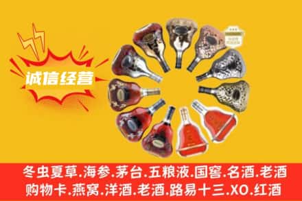 台州仙居县求购回收XO洋酒