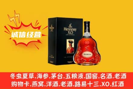 台州仙居县回收轩尼诗洋酒