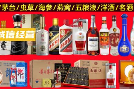台州仙居县烟酒回收酒.jpg