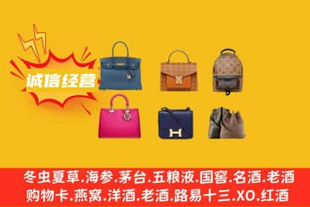 台州仙居县回收名包