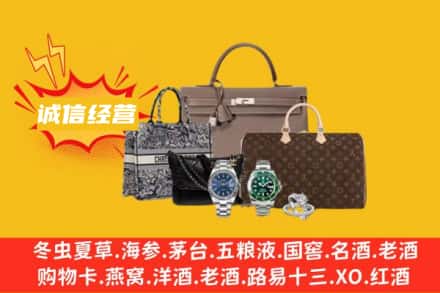 台州仙居县回收奢侈品