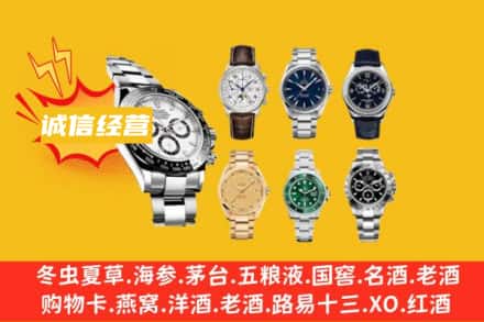 台州仙居县回收名表