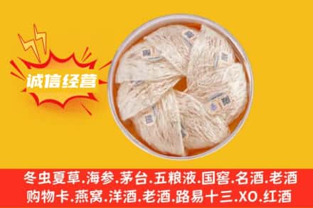 台州仙居县回收燕窝