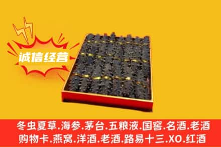 台州仙居县回收海参