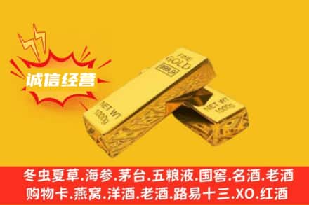 台州仙居县回收黄金